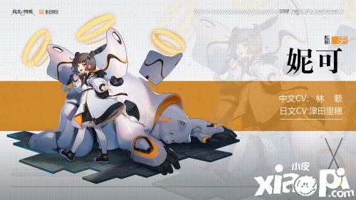 《终末阵线》全新战姬“贝阿特丽”诞生！