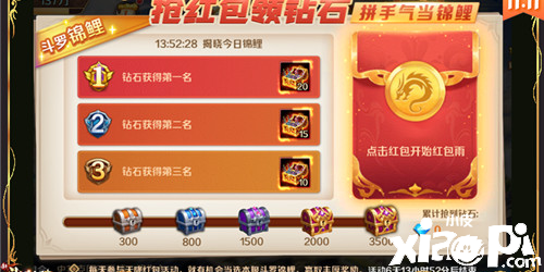 一大波福利来袭《新斗罗大陆》双十一专场活动来了