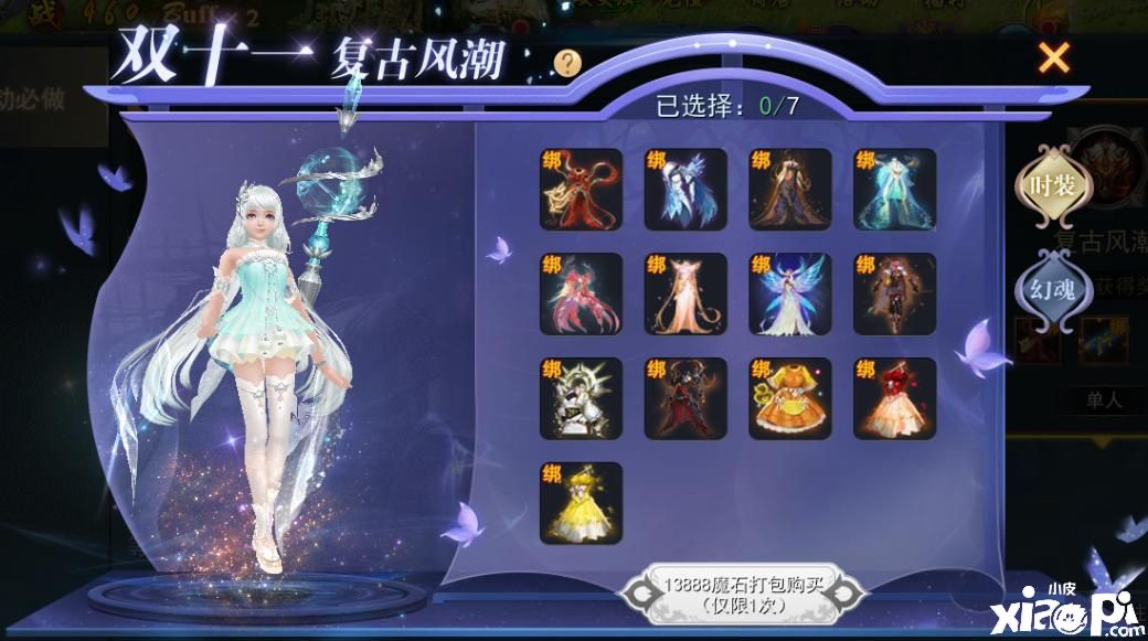 魔域口袋版：为单身狗带来福利！双十一狂欢季登场！