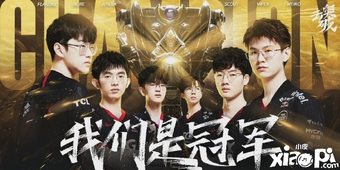 EDG夺《LOL》S11冠军 EDG老板兑现承诺：每人一套房