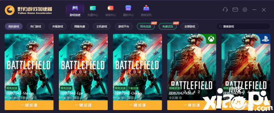 战地2042下载慢怎么办？免费加速提速下载方法分享