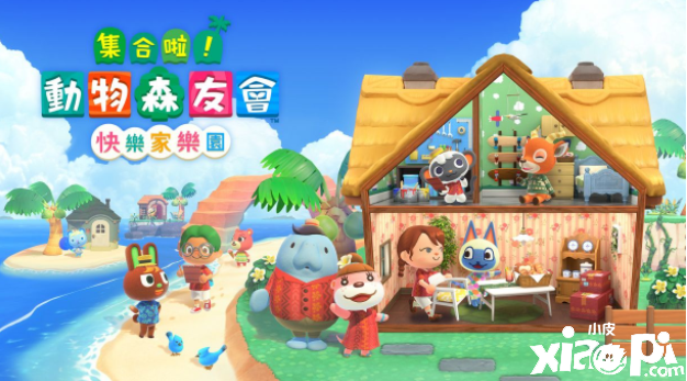 《动森》发布2.0.1补丁 付费DLC发售后的首次更新