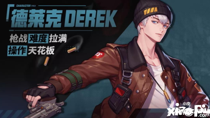新角色“德莱克”入驻梦境世界！新服震撼开启！