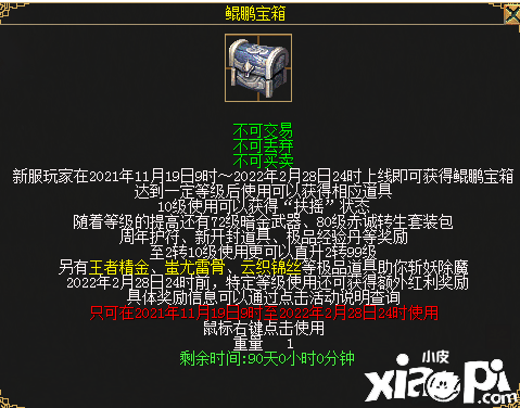 新服活动曝光！上线领王者套，赢iphone，性感双刀cos！