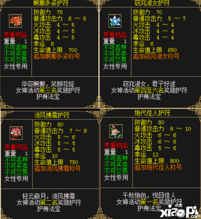 新服活动曝光！上线领王者套，赢iphone，性感双刀cos！