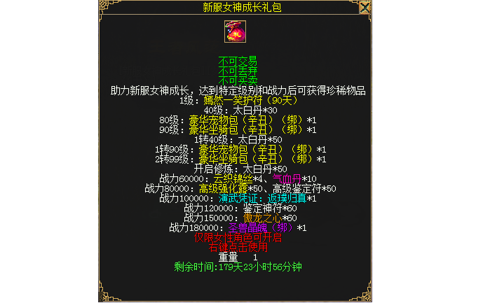 新服活动曝光！上线领王者套，赢iphone，性感双刀cos！