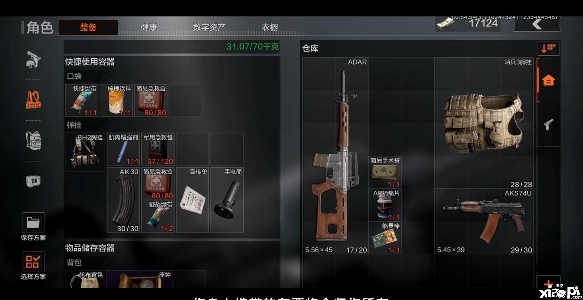暗区突围：最新资料片\