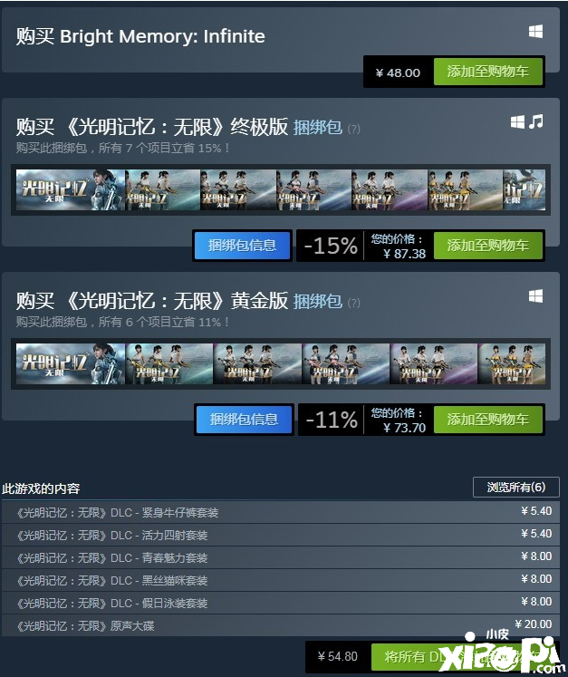 《光明记忆：无限》Steam版发售 已购原版玩家自动升级