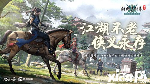 赵文卓：正式代言《剑网1：归来》，开测满月开庆典！