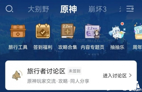 米哈游官方社区米游社 三周年庆进行中好玩不累奖励多