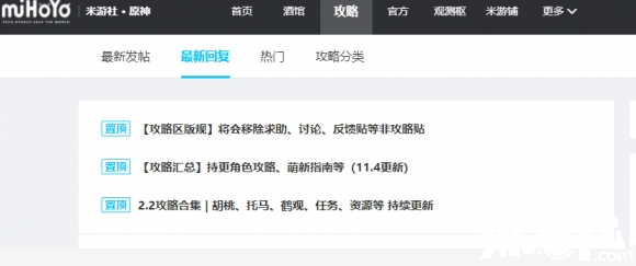 米哈游官方社区米游社 三周年庆进行中好玩不累奖励多