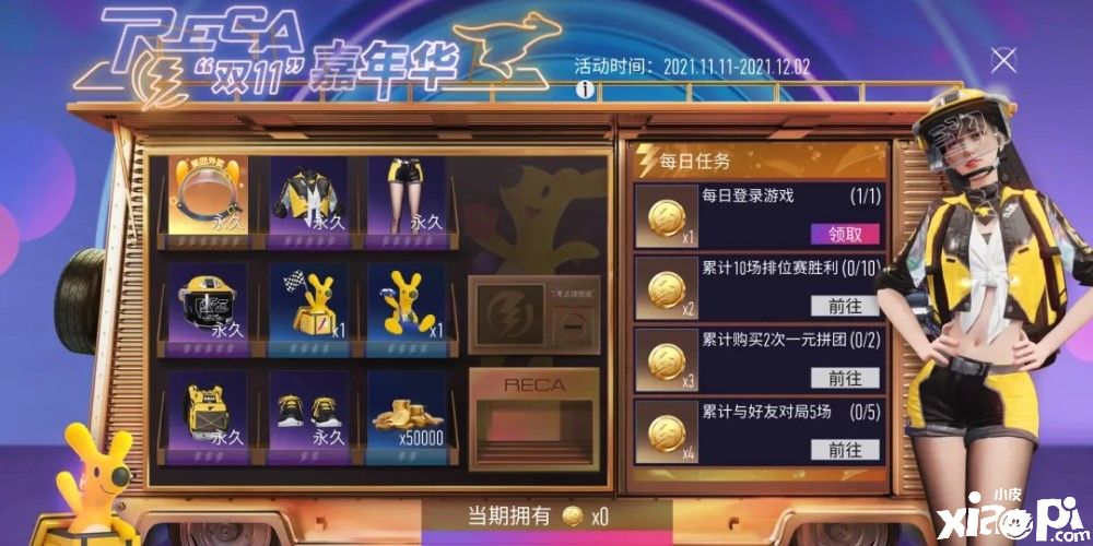 《王牌竞速》X “美团外卖”联动极速开启！