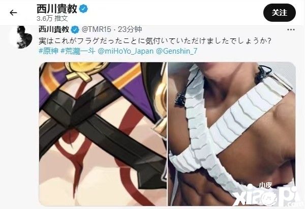 西川贵教担任《原神》荒泷一斗的配音 绝配！