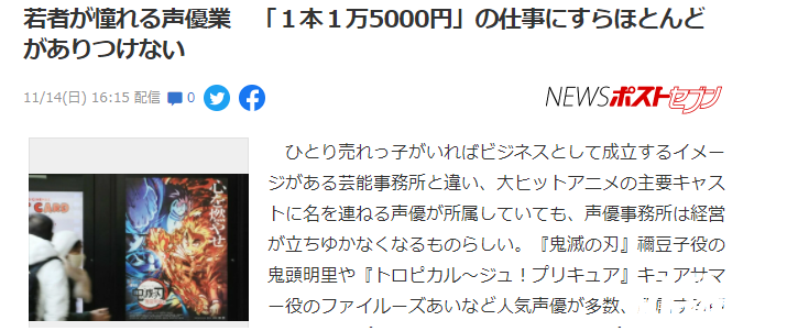 知情者谈日本声优界内幕 绝非想象中轻松赚钱职业