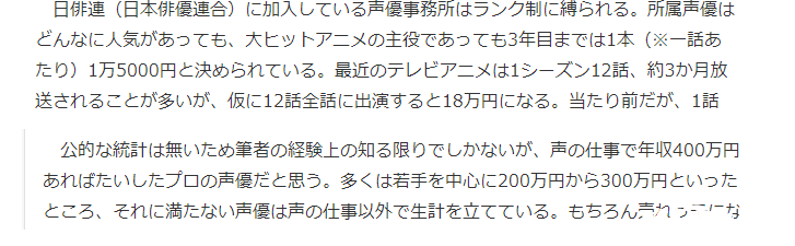 知情者谈日本声优界内幕 绝非想象中轻松赚钱职业