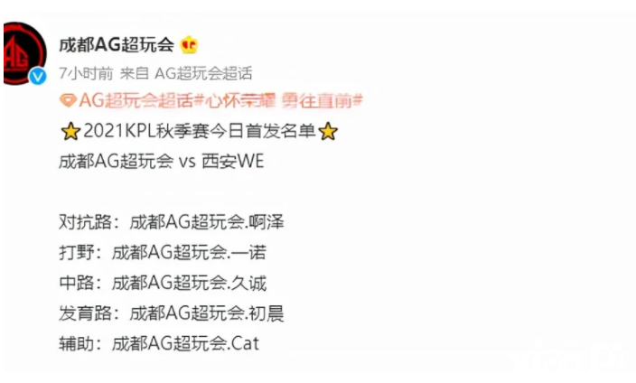 王者荣耀KPL：AG超玩会A组首战，一诺拼命练习打野