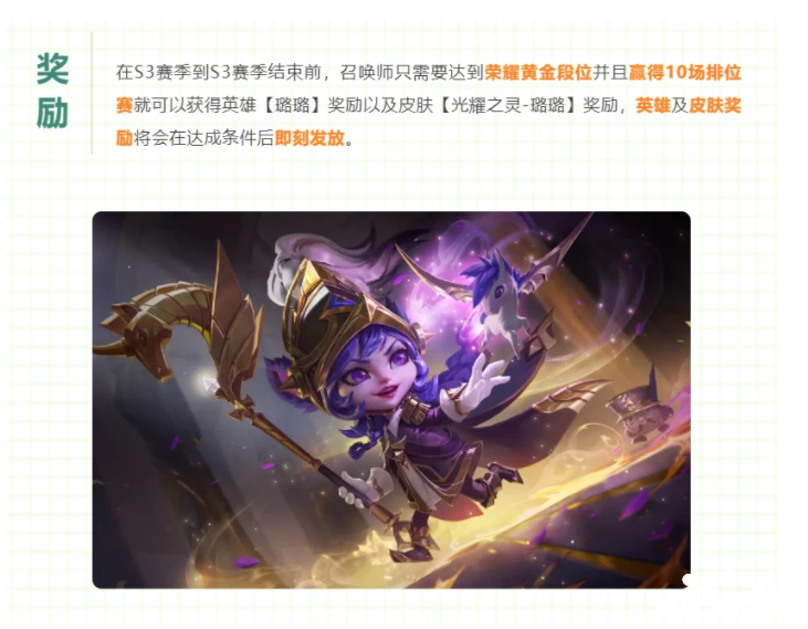 英雄联盟手游：新赛季段位重置规则来了！海克斯能量清零