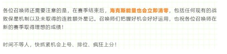 英雄联盟手游：新赛季段位重置规则来了！海克斯能量清零