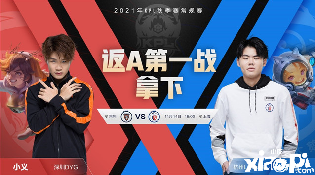 王者荣耀KPL预报：XYG挑战最强战力武汉eStar，能否取胜？