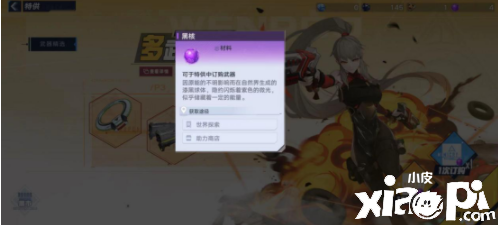 幻塔新手开荒指南！《幻塔》开放世界玩法初体验