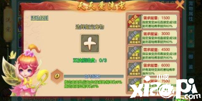 梦想世界：“天天爱洗宠”和“色战魂石：它们都来啦！