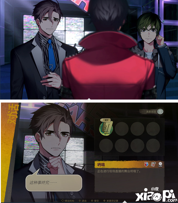 互动小说游戏《深埋之星》上线steam 支持中文