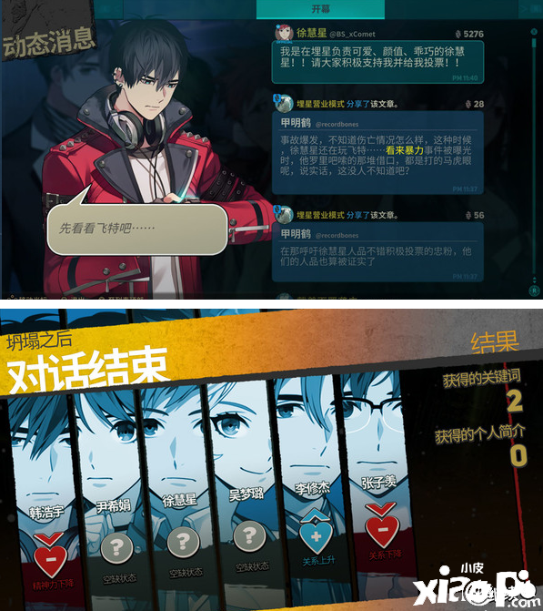 互动小说游戏《深埋之星》上线steam 支持中文