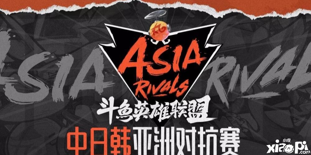 英雄联盟：中日韩对抗赛 韩国顶尖战队惨遭吊打0:2