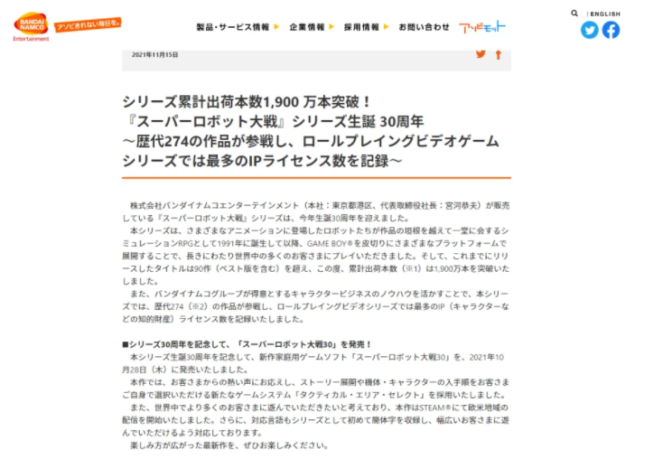 万代南梦宫宣布《超级机器人大战》系列销量突破1900万
