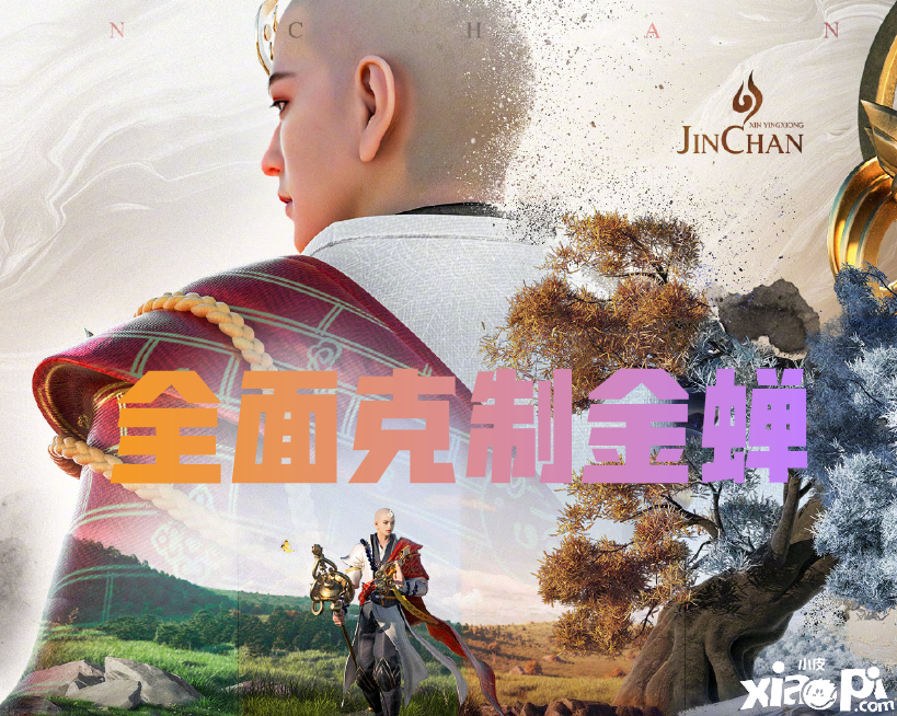王者荣耀：金蝉会成为ban位上的常客？没那么夸张