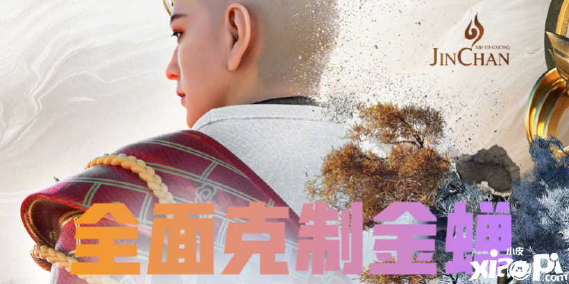 王者荣耀：金蝉会成为ban位上的常客？没那么夸张