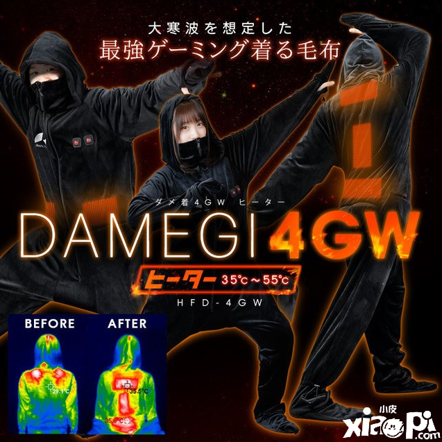 游戏用全身毛毯衣再次开售 日厂打造玩游戏无惧寒冷