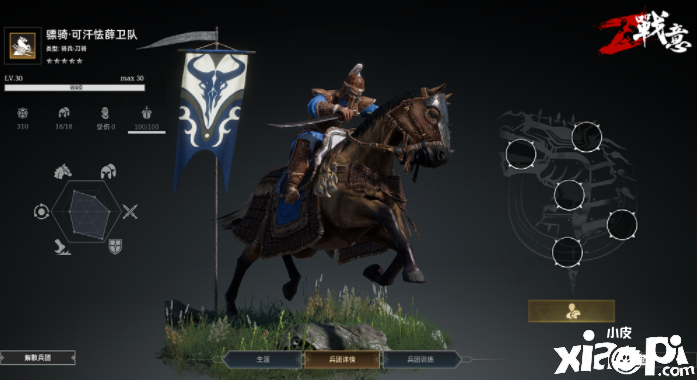 上帝之鞭！新版本可汗怯薛卫队攻略教程