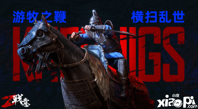 上帝之鞭！新版本可汗怯薛卫队攻略教程