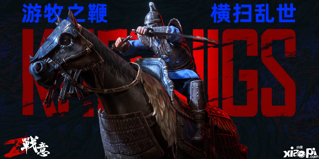 上帝之鞭！新版本可汗怯薛卫队攻略教程