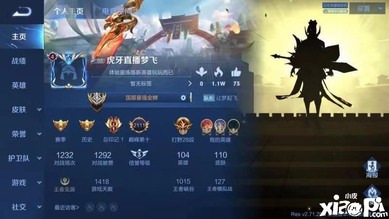 虎牙主播测试服金蝉首上国服，金蝉详尽教学
