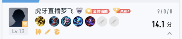 虎牙主播测试服金蝉首上国服，金蝉详尽教学