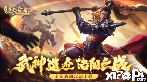 绿色征途：两大「武神遗迹」跨服活动登场！全新4v4上线！