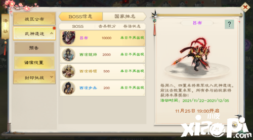 绿色征途：两大「武神遗迹」跨服活动登场！全新4v4上线！