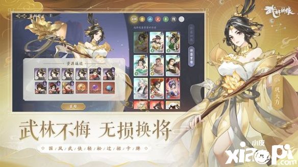 代言人曾毅演唱同名主题曲《武林闲侠》正式发布！