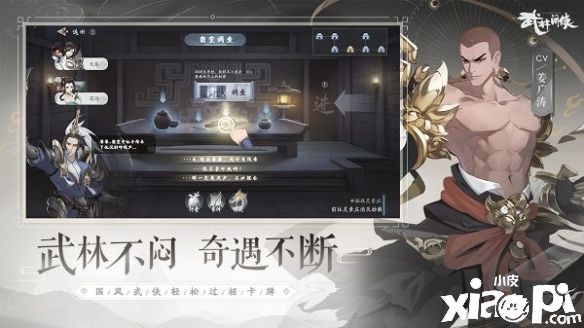 代言人曾毅演唱同名主题曲《武林闲侠》正式发布！