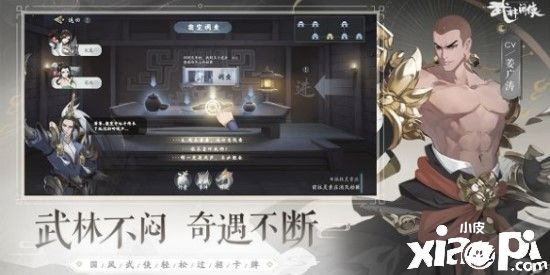 代言人曾毅演唱同名主题曲《武林闲侠》正式发布！