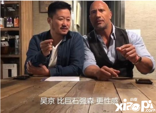 巨石强森想和吴京合作 称赞电影《战狼》很卖座