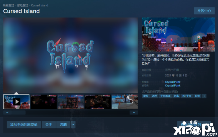 像素风动作冒险游戏《诅咒岛》上线steam 支持中文