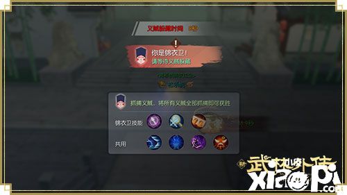 《武林外传手游》全新娱乐玩法限时登场！