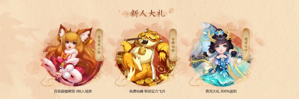 《大话西游》全新资料片同名新服“邻里千家”正式上线！
