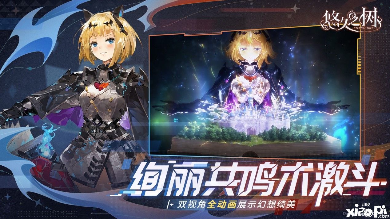 《悠久之树》全平台公测日期已定档，再现原汁原味日系RPG