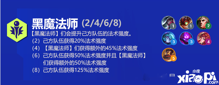 《金铲铲之战》双城之战简易攻略介绍