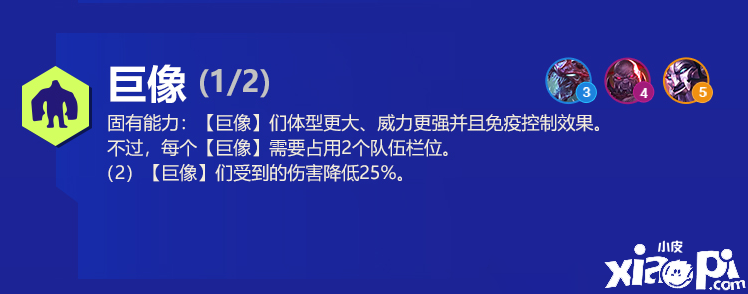 《金铲铲之战》双城之战简易攻略介绍