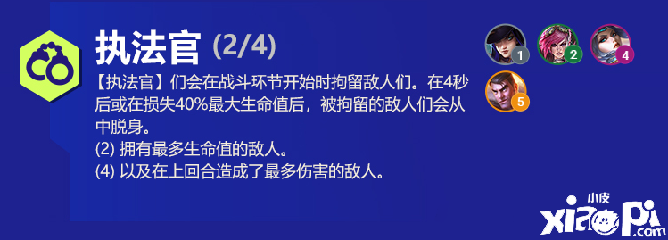 《金铲铲之战》双城之战简易攻略介绍